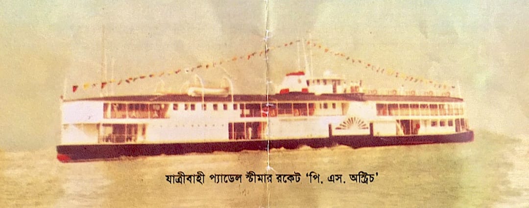 Passenger ticket for the Rocket ship Bangladesh