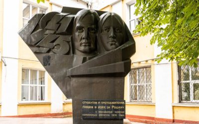 Memorial to Students and Teachers who died in the Great Patriotic War