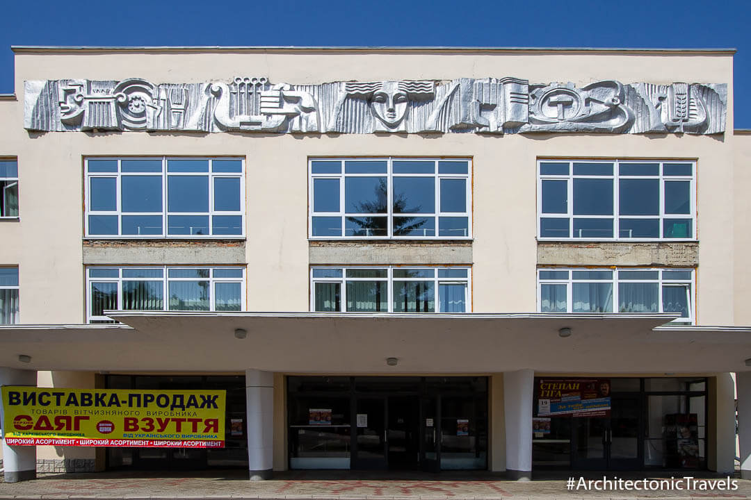 Dubensky District House of Culture in Dubno, Ukraine | Modernist | Soviet architecture | former USSR